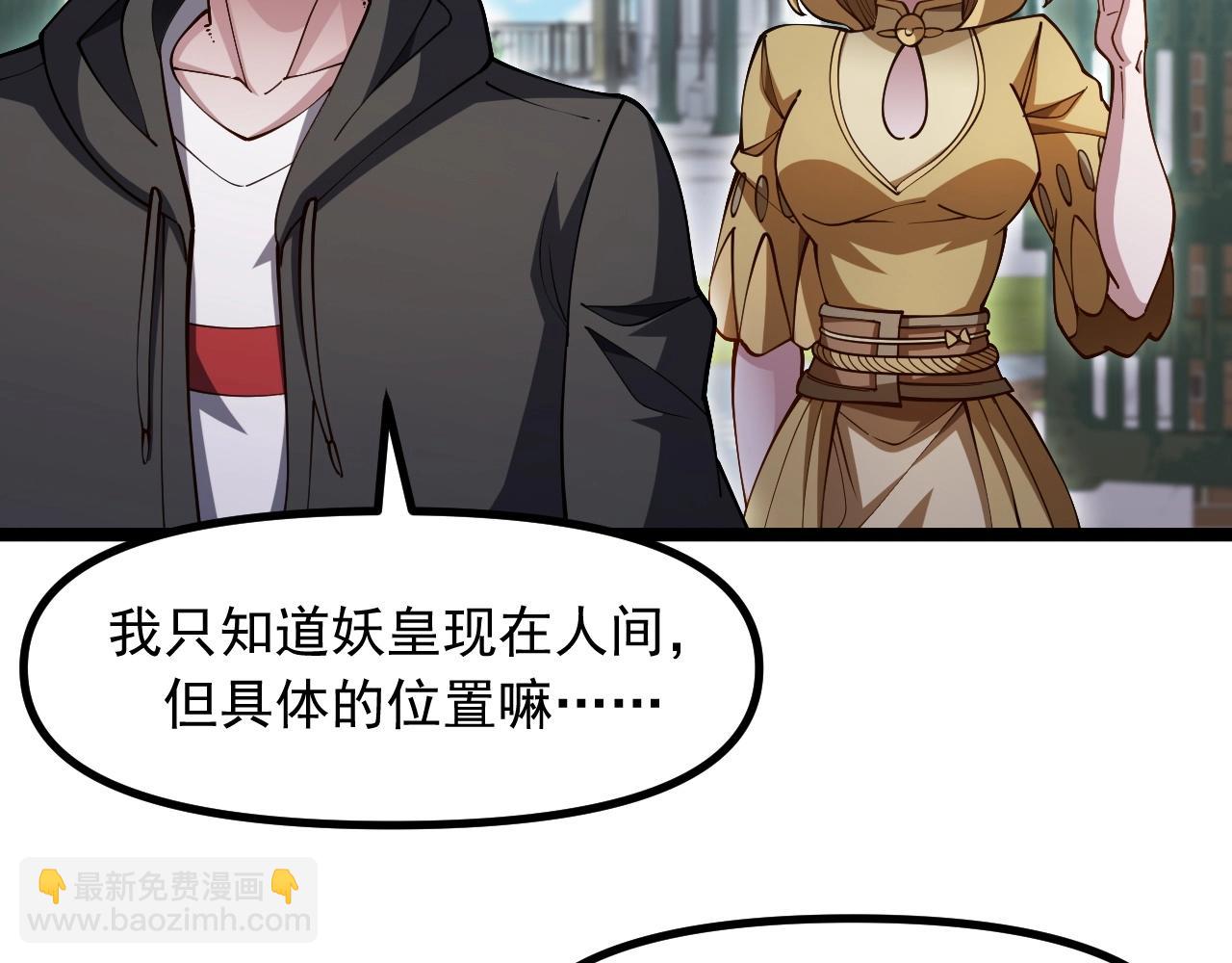 《我的召唤神全是妖界妹子》第26话 真的有幸运女神？ 第13页