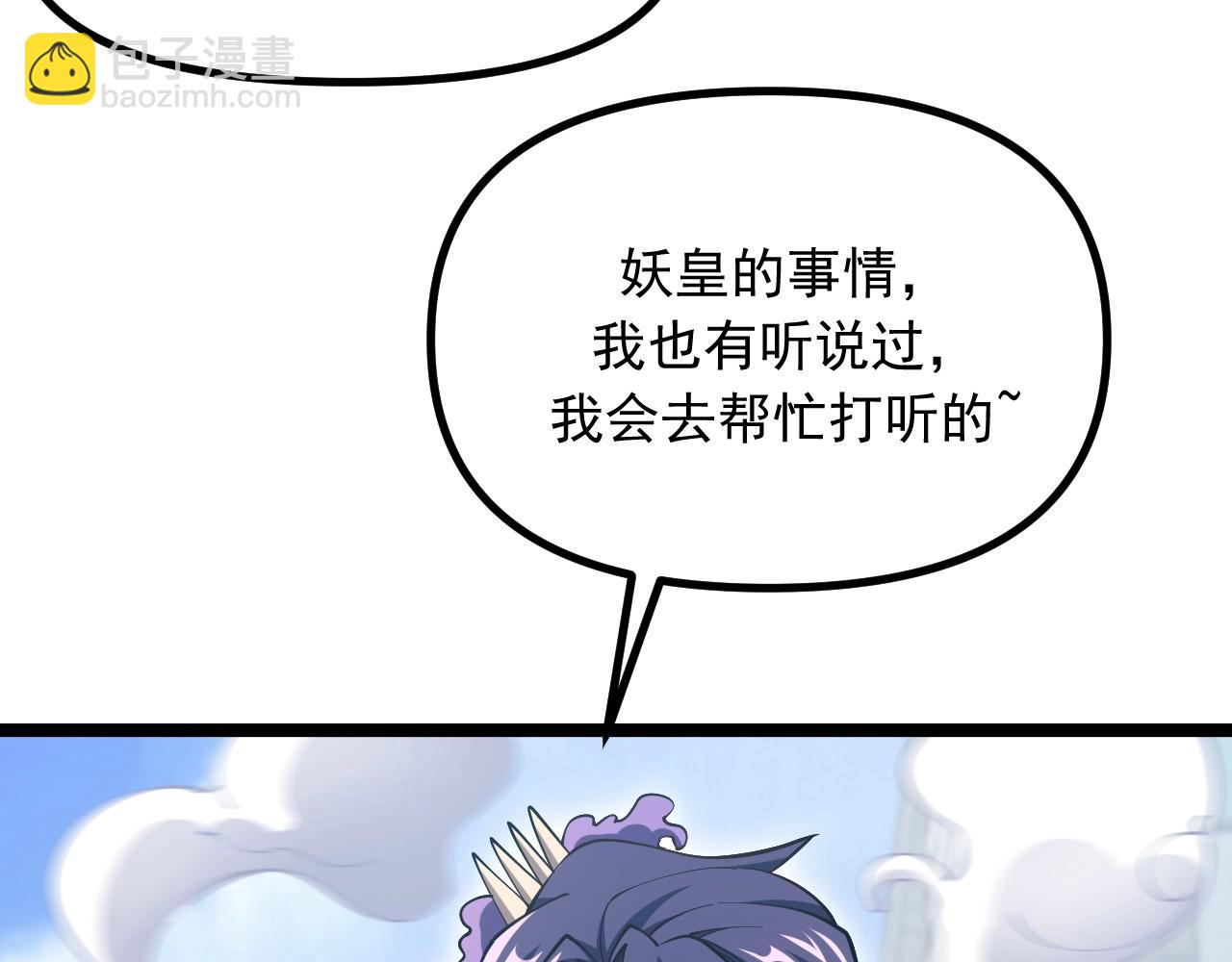 《我的召唤神全是妖界妹子》第26话 真的有幸运女神？ 第16页
