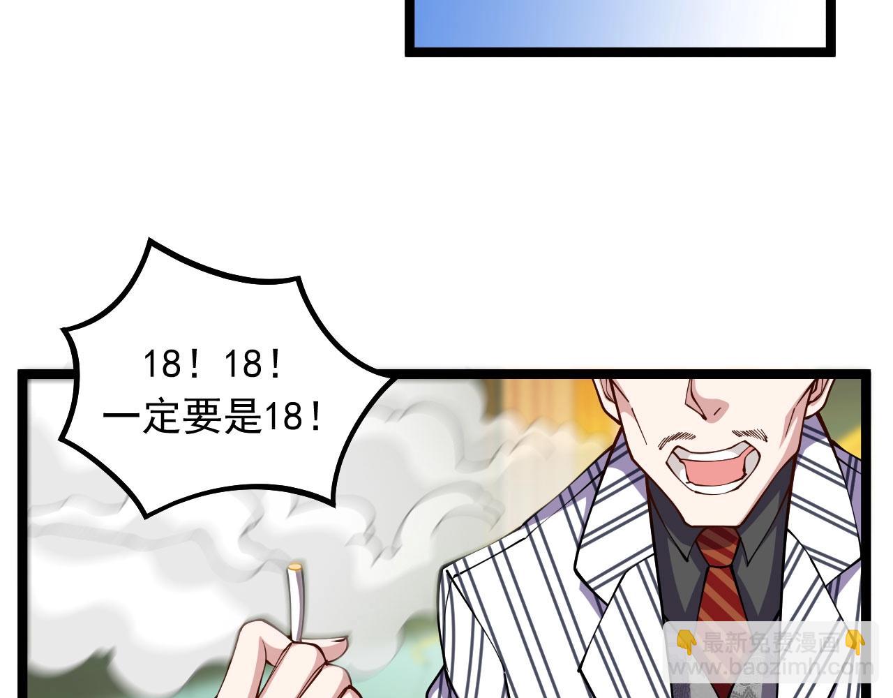 《我的召唤神全是妖界妹子》第26话 真的有幸运女神？ 第31页