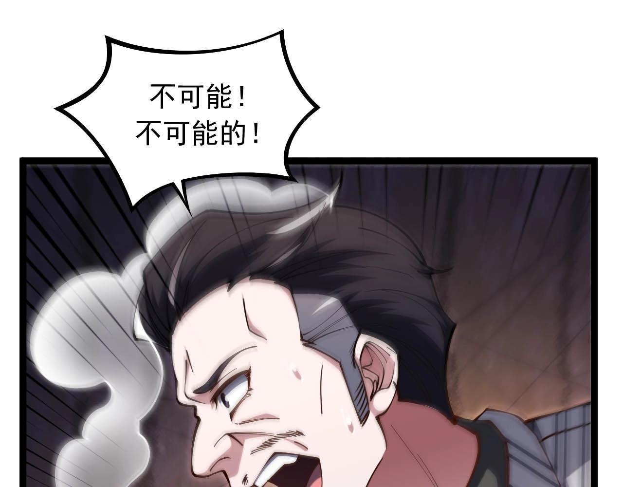 《我的召唤神全是妖界妹子》第26话 真的有幸运女神？ 第44页