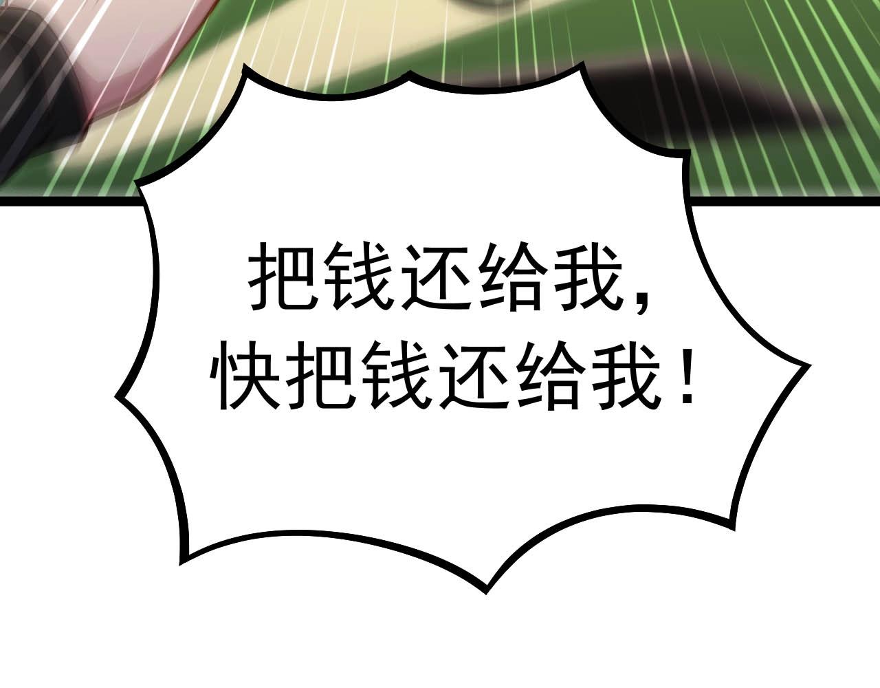 《我的召唤神全是妖界妹子》第26话 真的有幸运女神？ 第49页