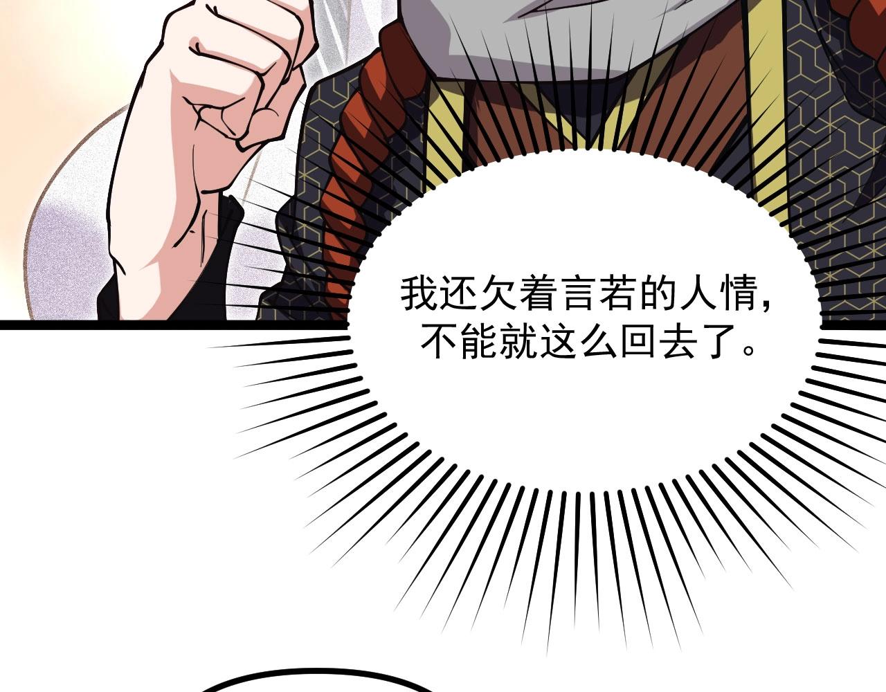 《我的召唤神全是妖界妹子》第24话 擅闯天庭蟠桃大会！ 第15页