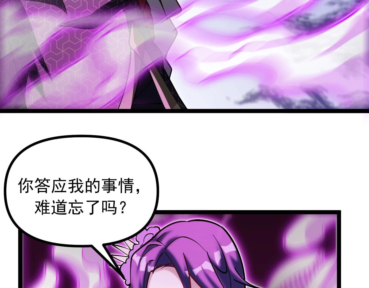 《我的召唤神全是妖界妹子》第24话 擅闯天庭蟠桃大会！ 第22页
