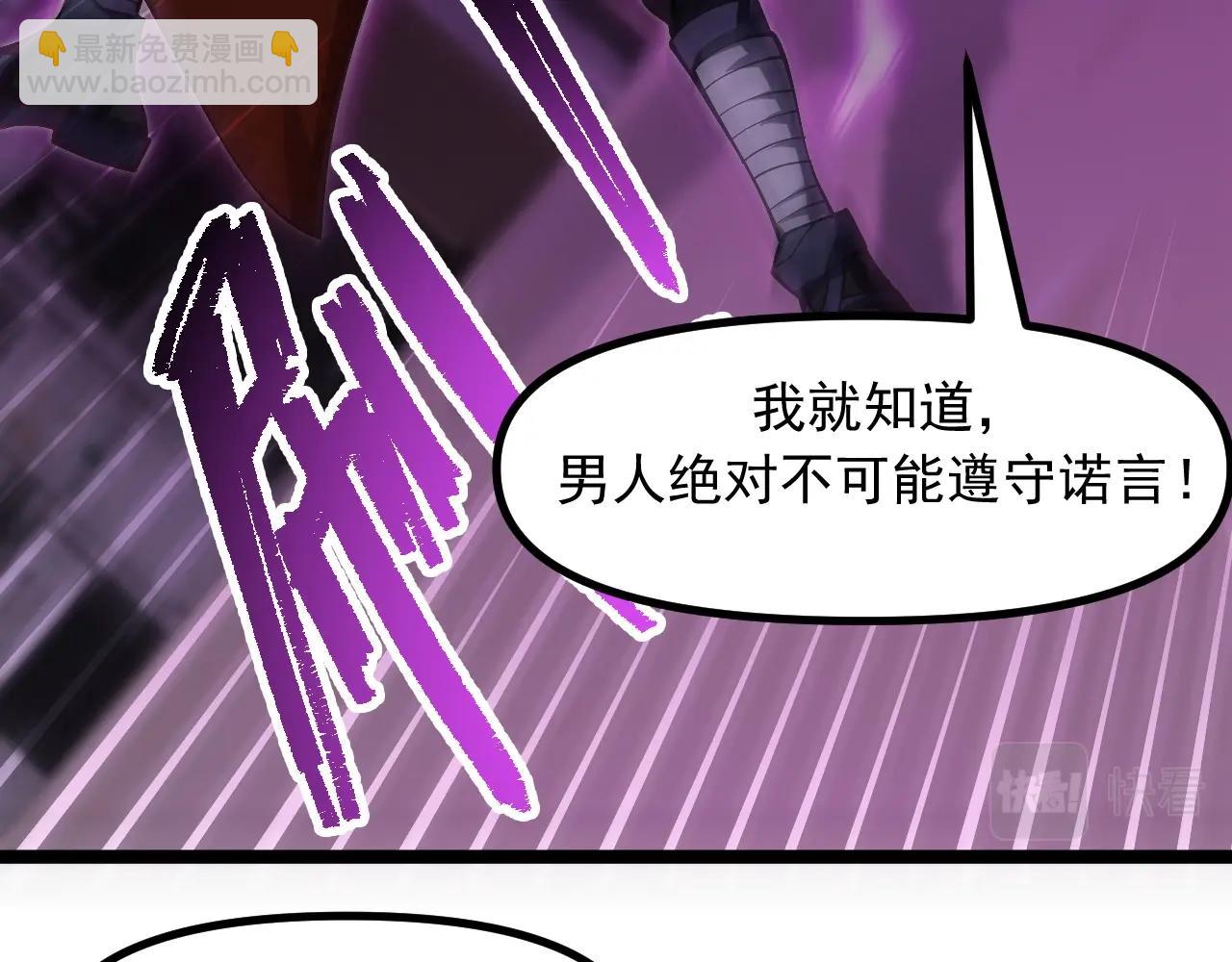 《我的召唤神全是妖界妹子》第24话 擅闯天庭蟠桃大会！ 第27页