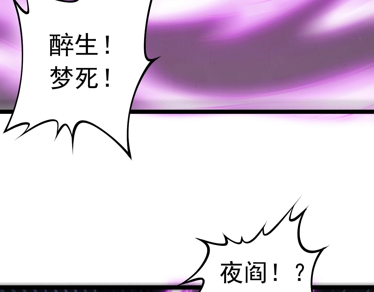 《我的召唤神全是妖界妹子》第24话 擅闯天庭蟠桃大会！ 第30页