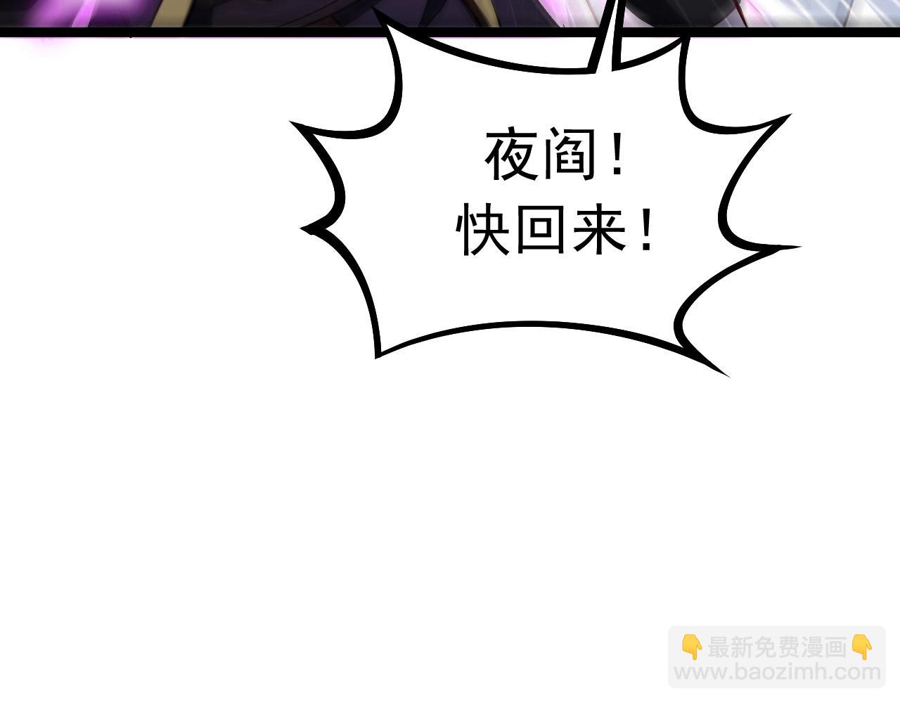 《我的召唤神全是妖界妹子》第24话 擅闯天庭蟠桃大会！ 第36页
