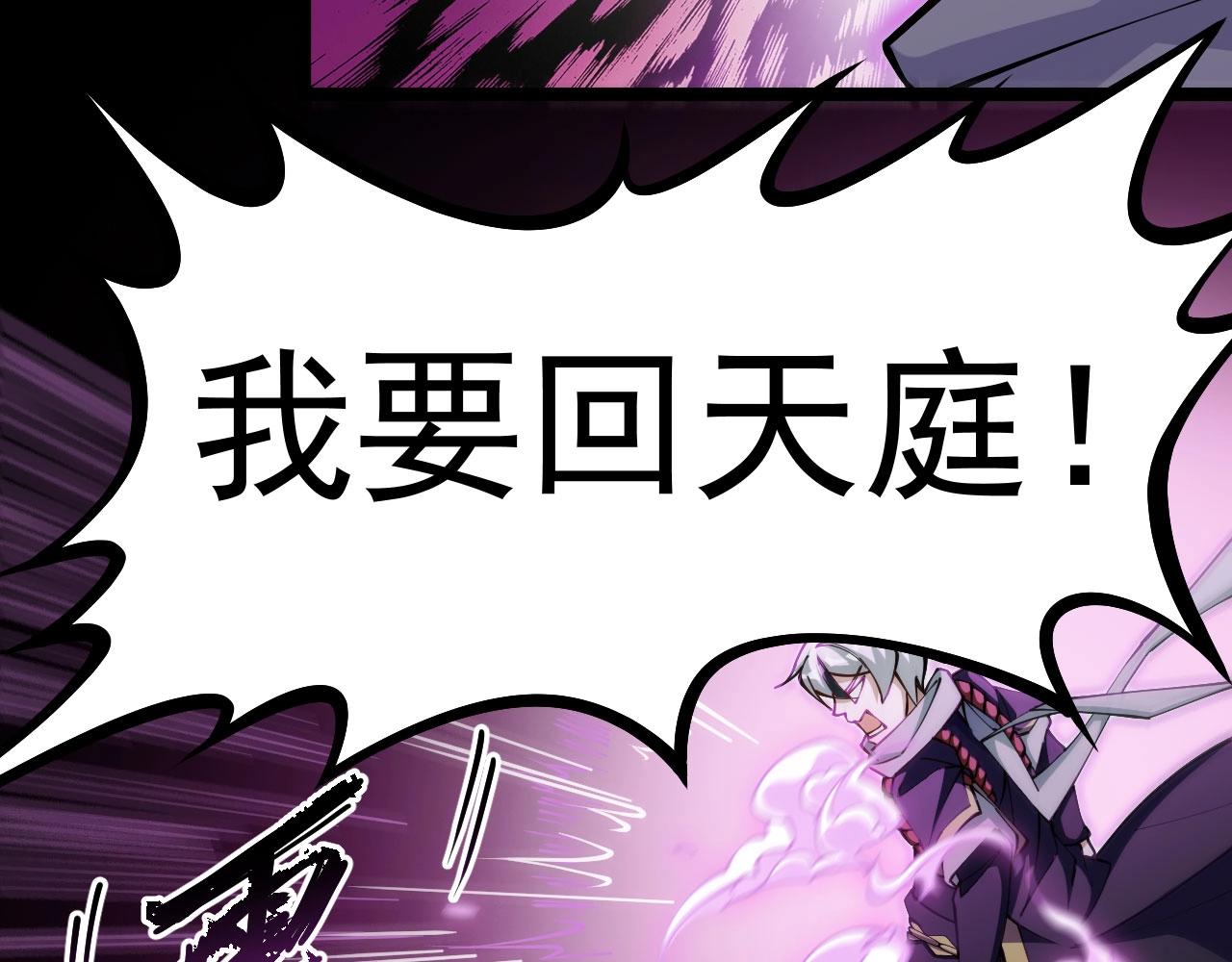 《我的召唤神全是妖界妹子》第24话 擅闯天庭蟠桃大会！ 第39页