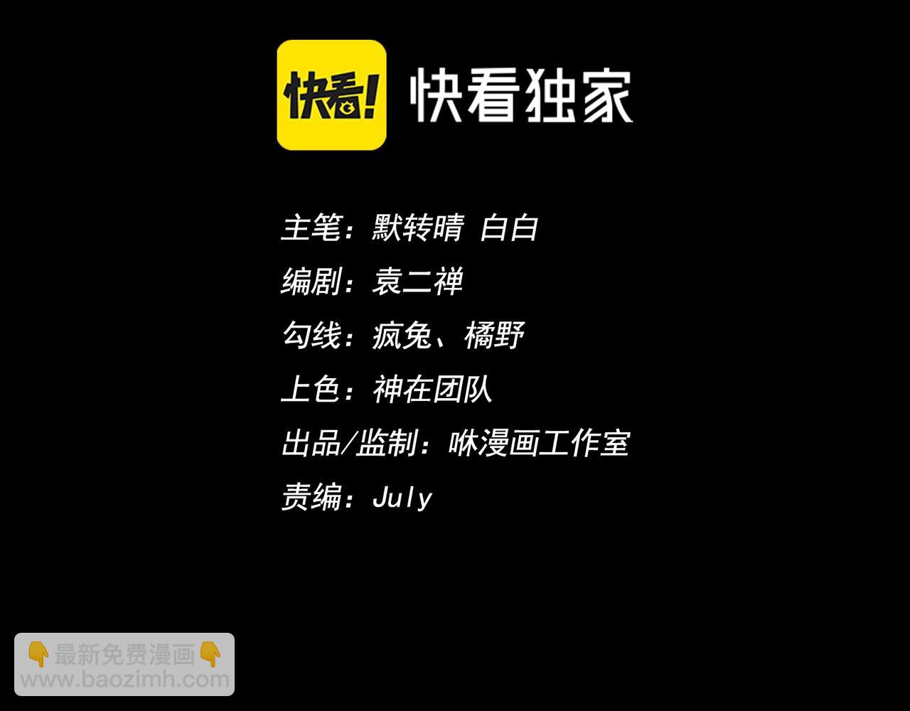 《我的召唤神全是妖界妹子》第24话 擅闯天庭蟠桃大会！ 第3页