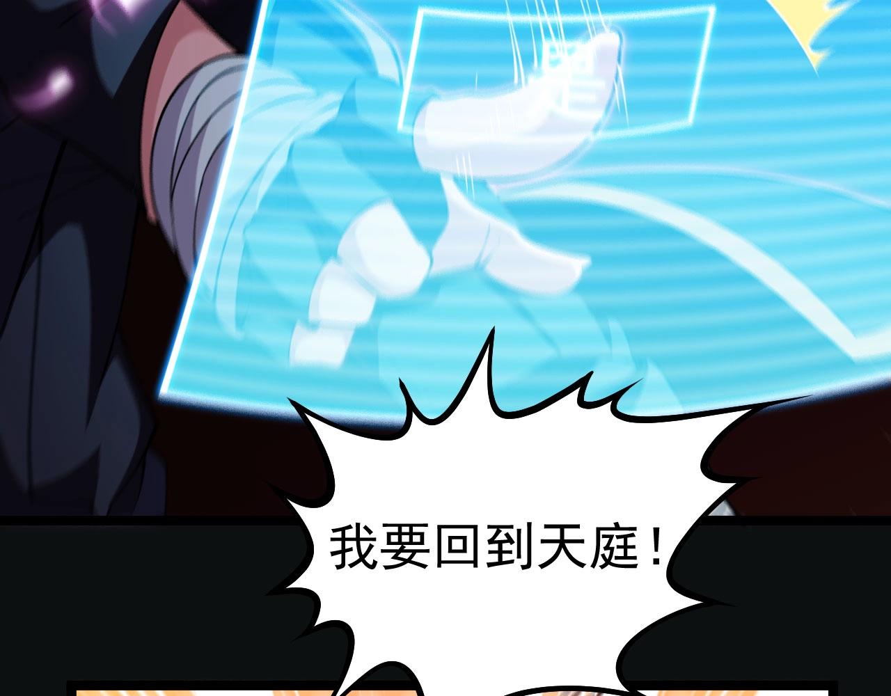 《我的召唤神全是妖界妹子》第24话 擅闯天庭蟠桃大会！ 第43页
