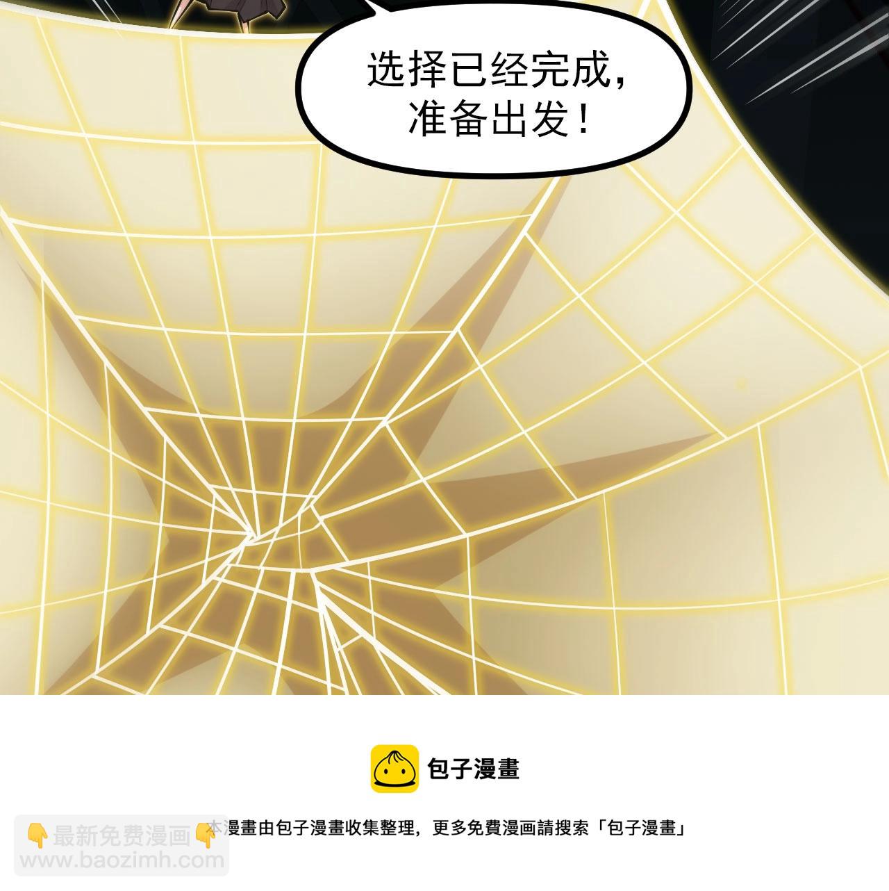 《我的召唤神全是妖界妹子》第24话 擅闯天庭蟠桃大会！ 第50页