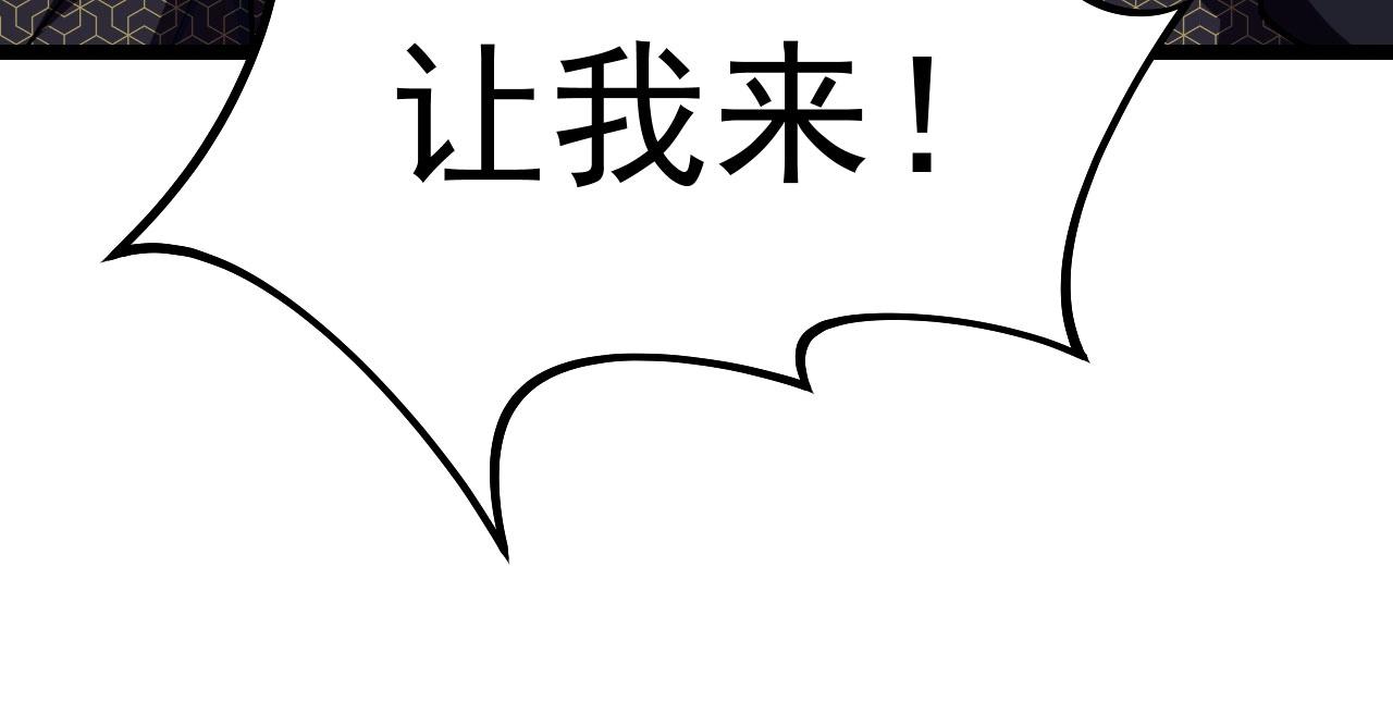 《我的召唤神全是妖界妹子》第25话 承受天雷极刑！ 第37页