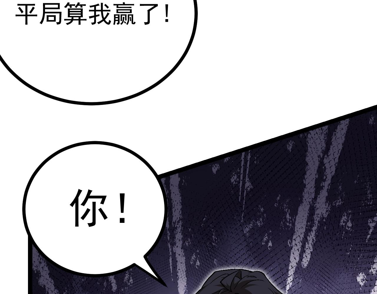 《我的召唤神全是妖界妹子》第28话 你居然敢作弊！ 第12页