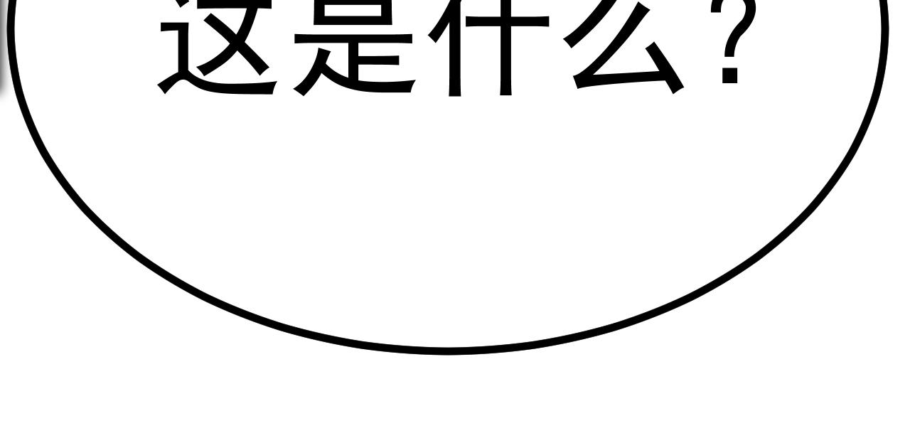 《我的召唤神全是妖界妹子》第28话 你居然敢作弊！ 第21页