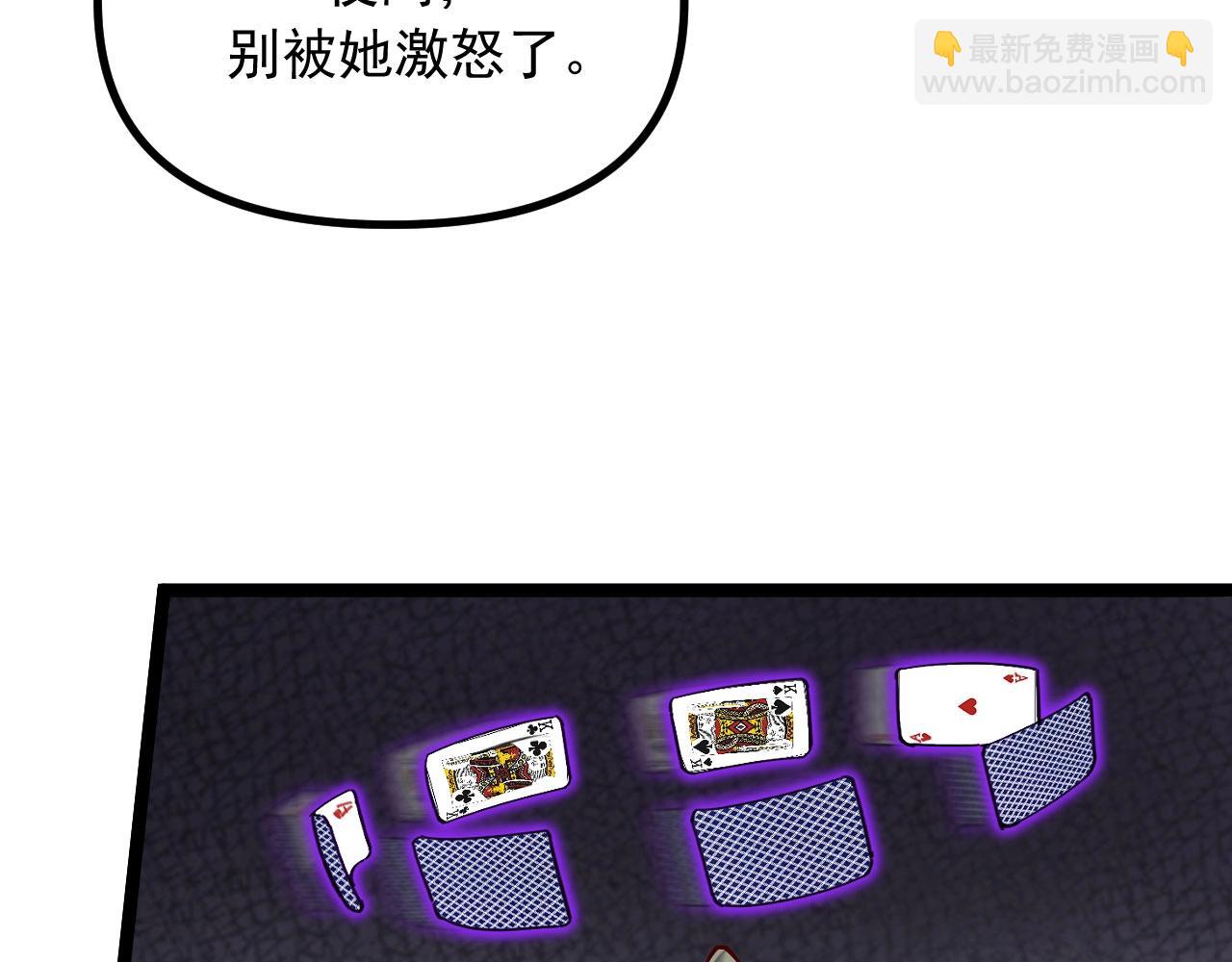 《我的召唤神全是妖界妹子》第28话 你居然敢作弊！ 第40页