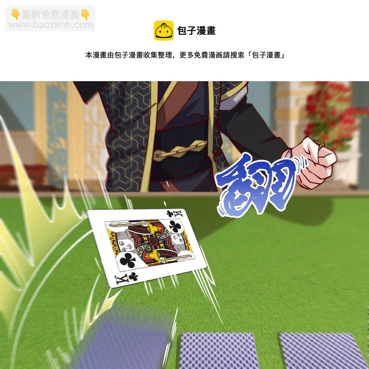 《我的召唤神全是妖界妹子》第28话 你居然敢作弊！ 第50页