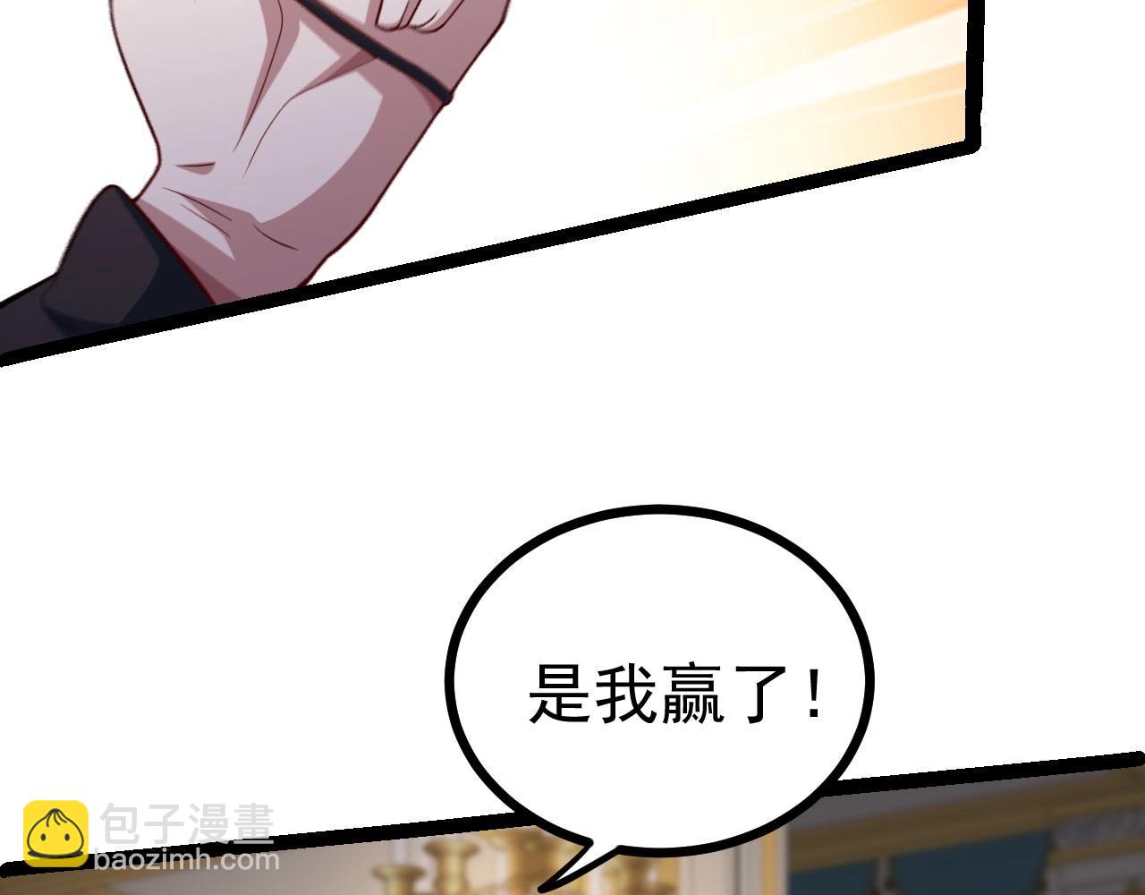 《我的召唤神全是妖界妹子》第29话 这把赢麻了！ 第18页