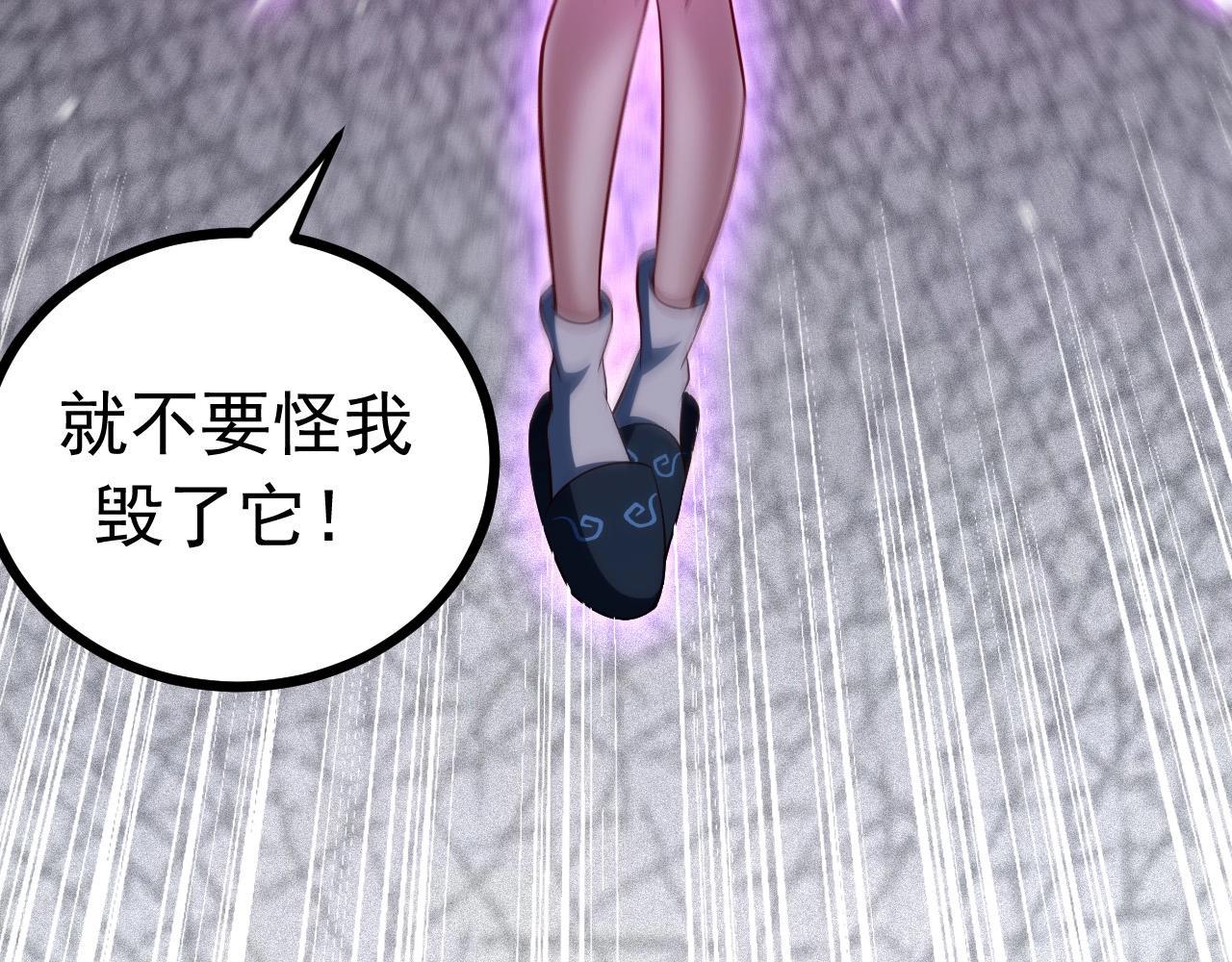 《我的召唤神全是妖界妹子》第29话 这把赢麻了！ 第24页