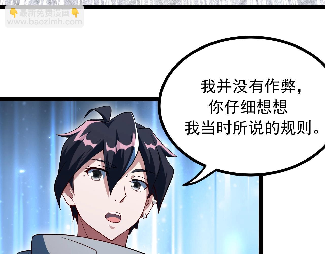 《我的召唤神全是妖界妹子》第29话 这把赢麻了！ 第25页