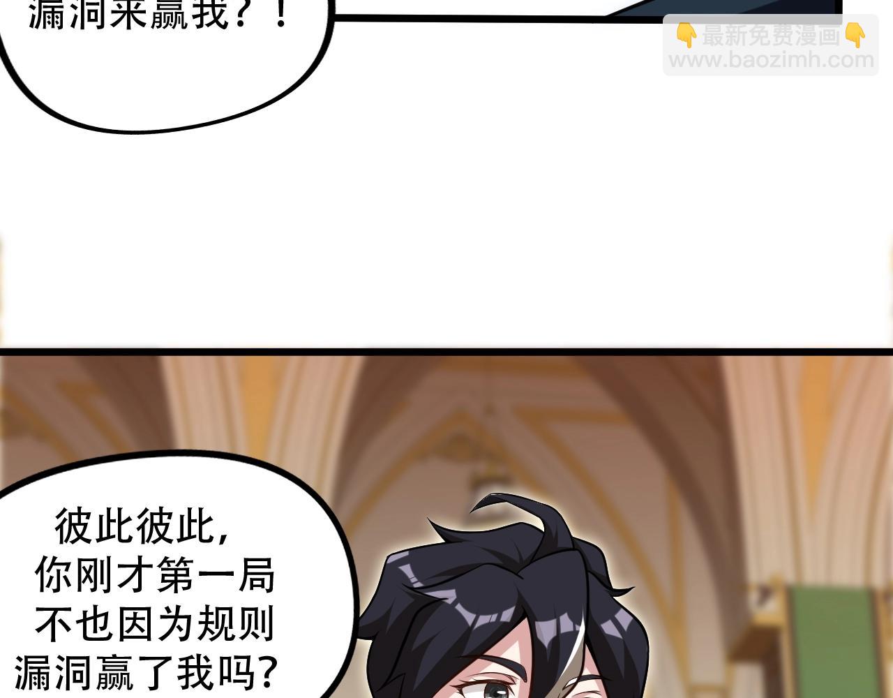 《我的召唤神全是妖界妹子》第29话 这把赢麻了！ 第32页