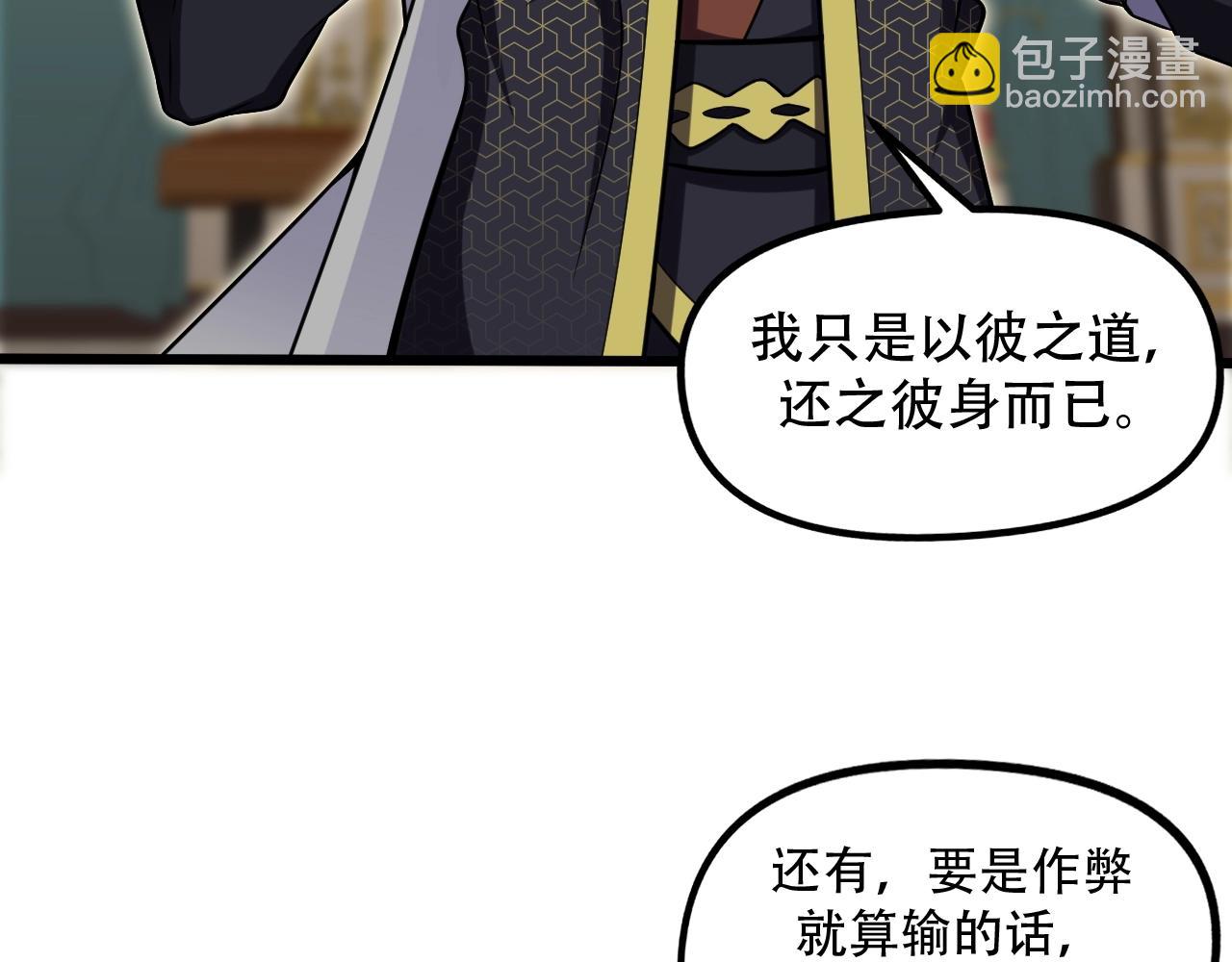 《我的召唤神全是妖界妹子》第29话 这把赢麻了！ 第34页