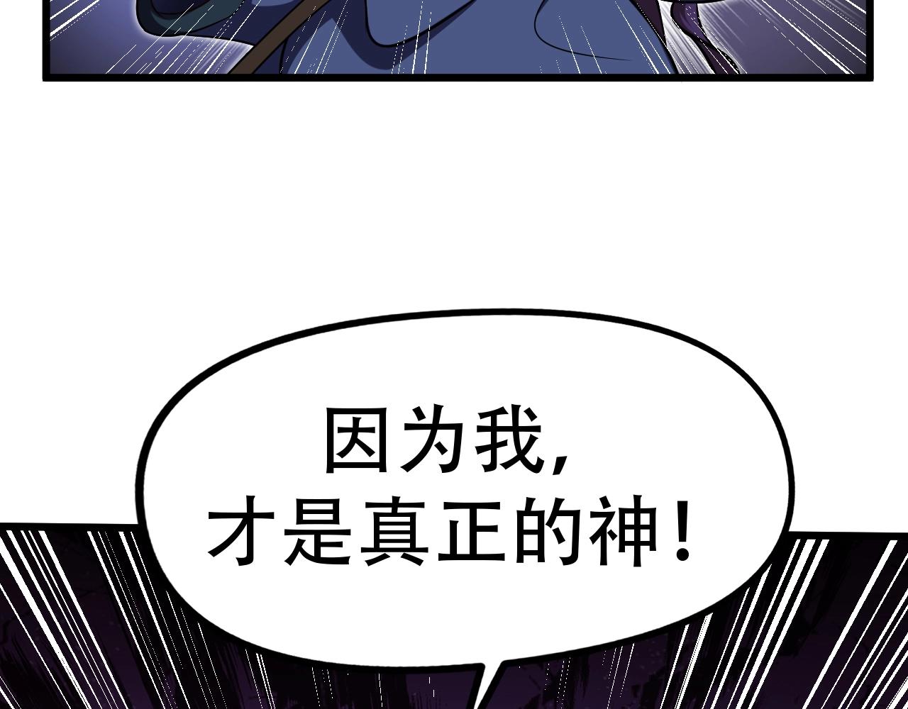 《我的召唤神全是妖界妹子》第29话 这把赢麻了！ 第38页