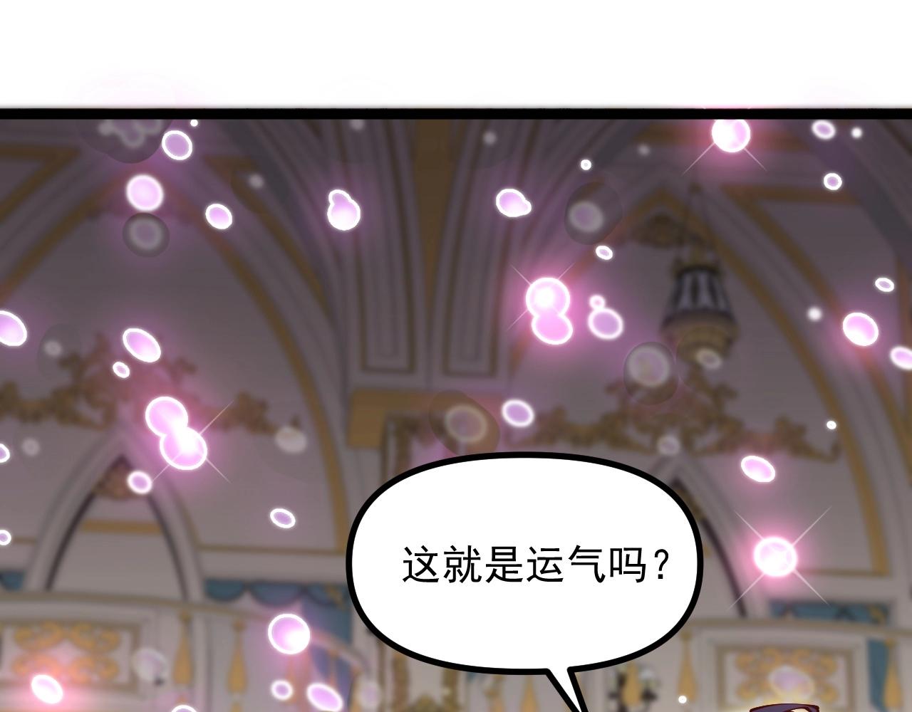 《我的召唤神全是妖界妹子》第29话 这把赢麻了！ 第46页