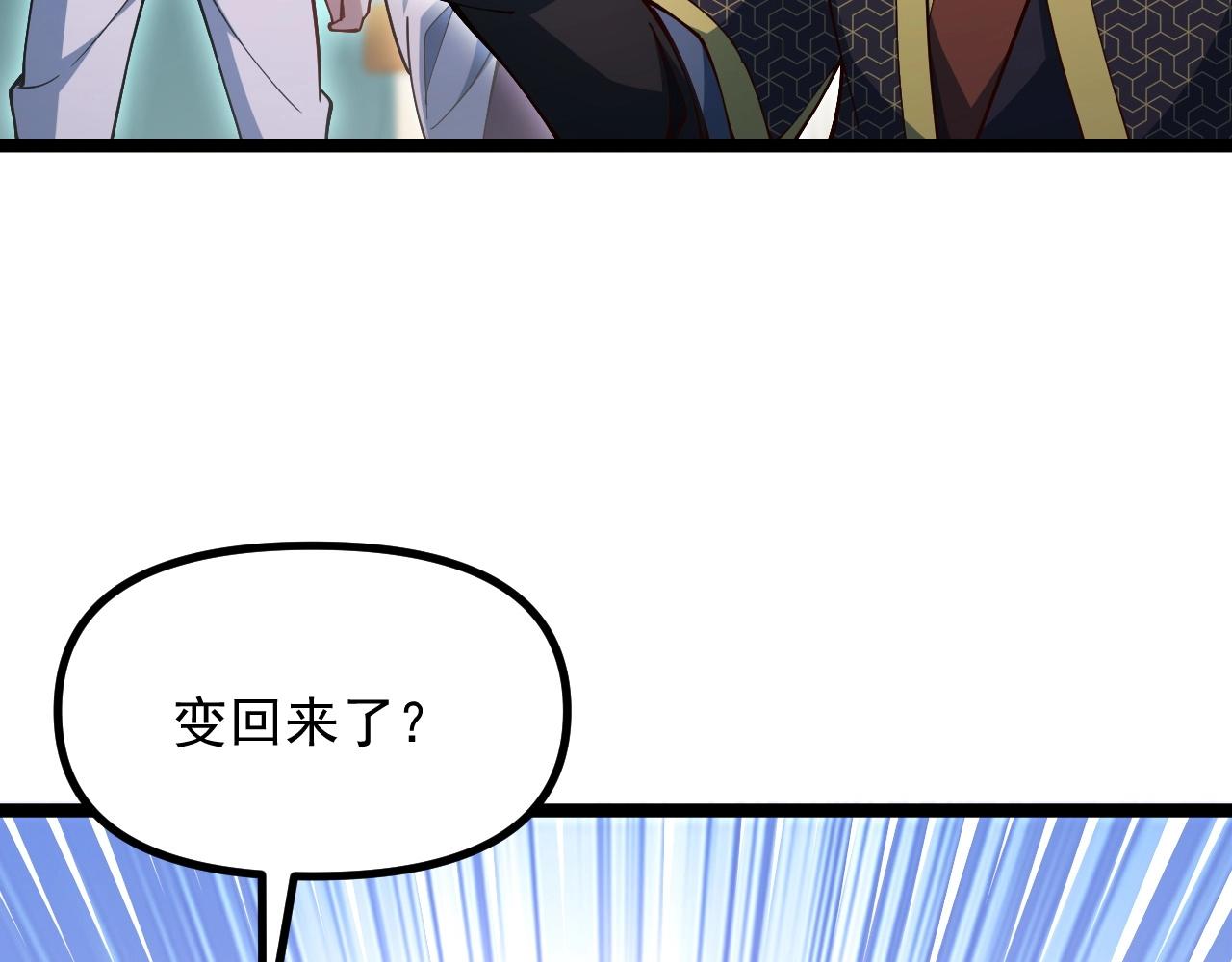 《我的召唤神全是妖界妹子》第29话 这把赢麻了！ 第48页