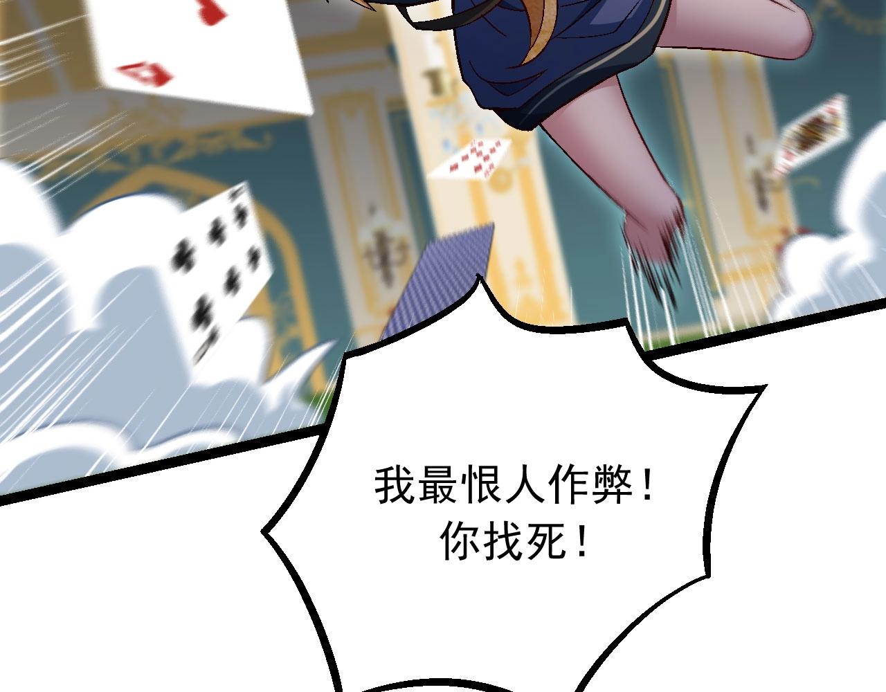 《我的召唤神全是妖界妹子》第29话 这把赢麻了！ 第6页