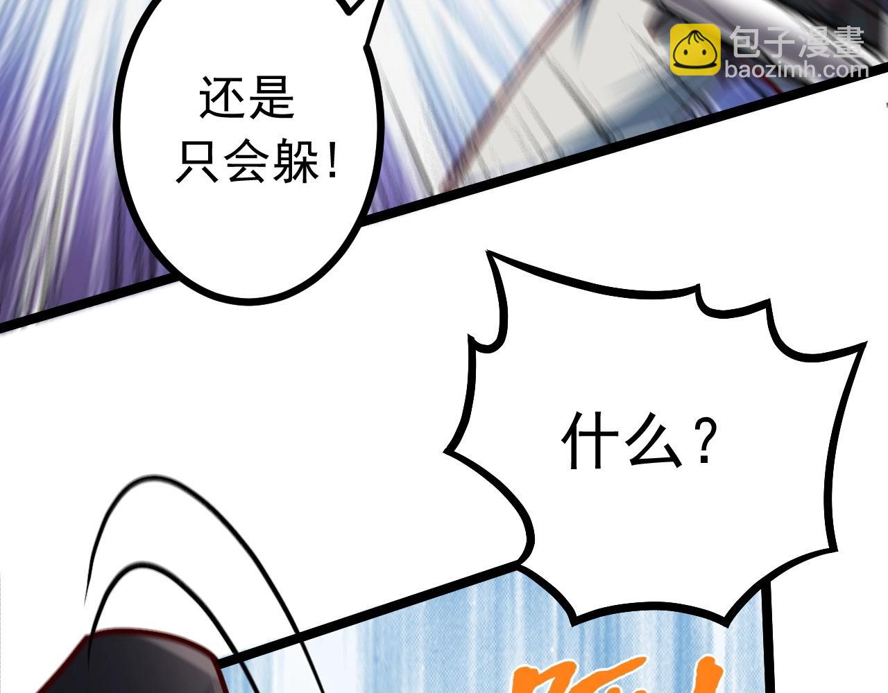 《我的召唤神全是妖界妹子》第31话 日vs夜游神对抗！ 第16页