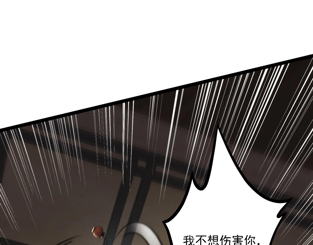《我的召唤神全是妖界妹子》第31话 日vs夜游神对抗！ 第19页