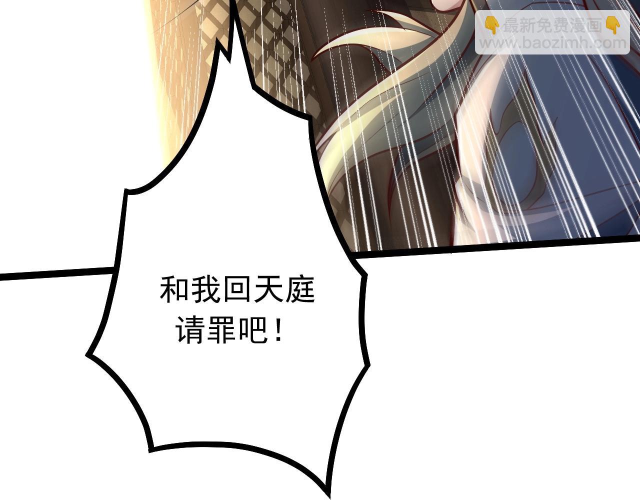 《我的召唤神全是妖界妹子》第31话 日vs夜游神对抗！ 第22页