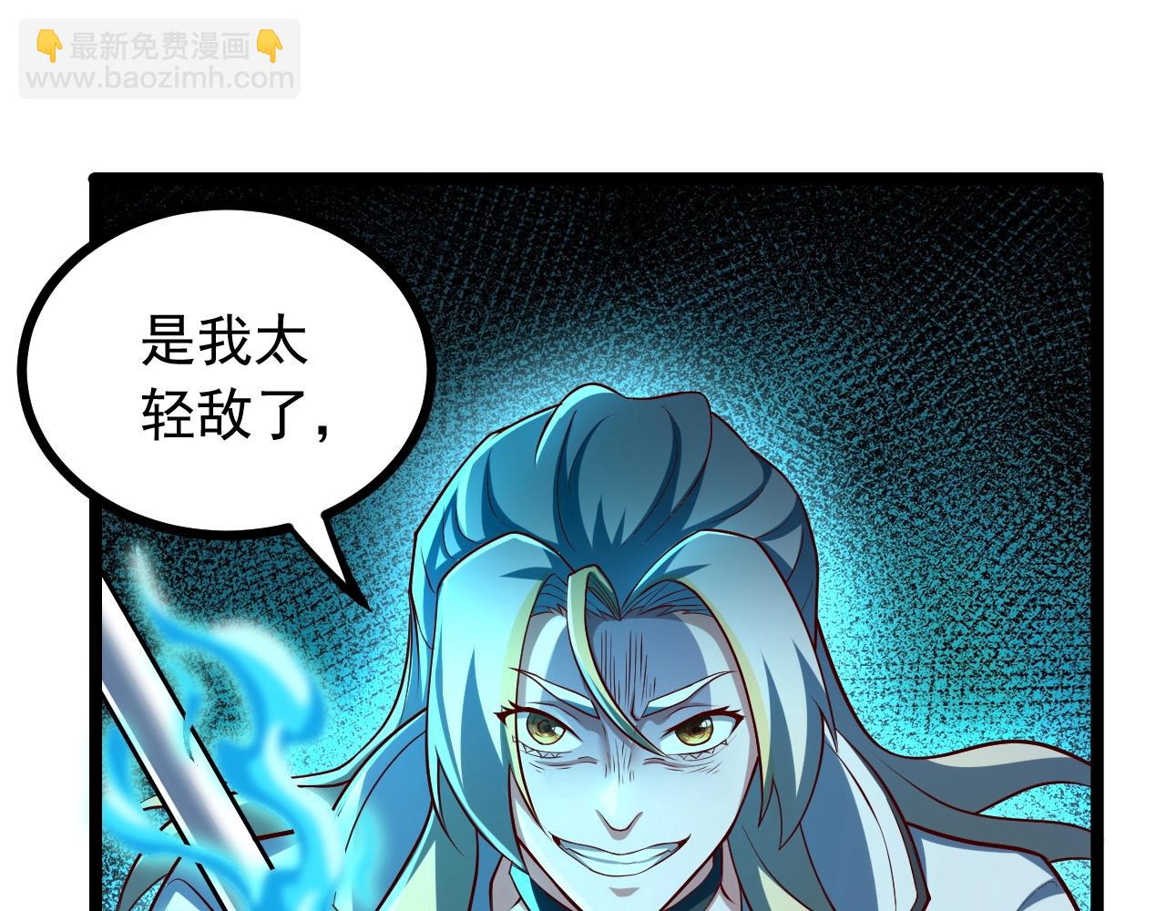 《我的召唤神全是妖界妹子》第31话 日vs夜游神对抗！ 第24页