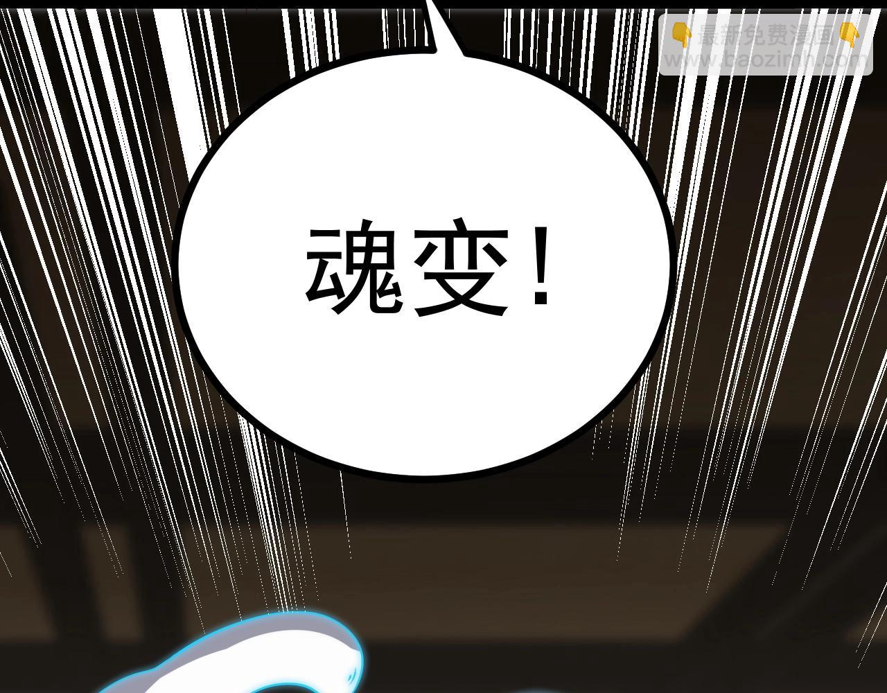 《我的召唤神全是妖界妹子》第31话 日vs夜游神对抗！ 第44页