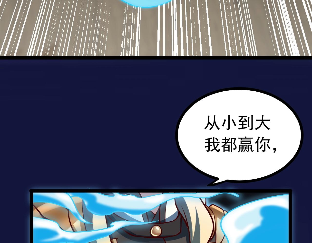 《我的召唤神全是妖界妹子》第31话 日vs夜游神对抗！ 第48页