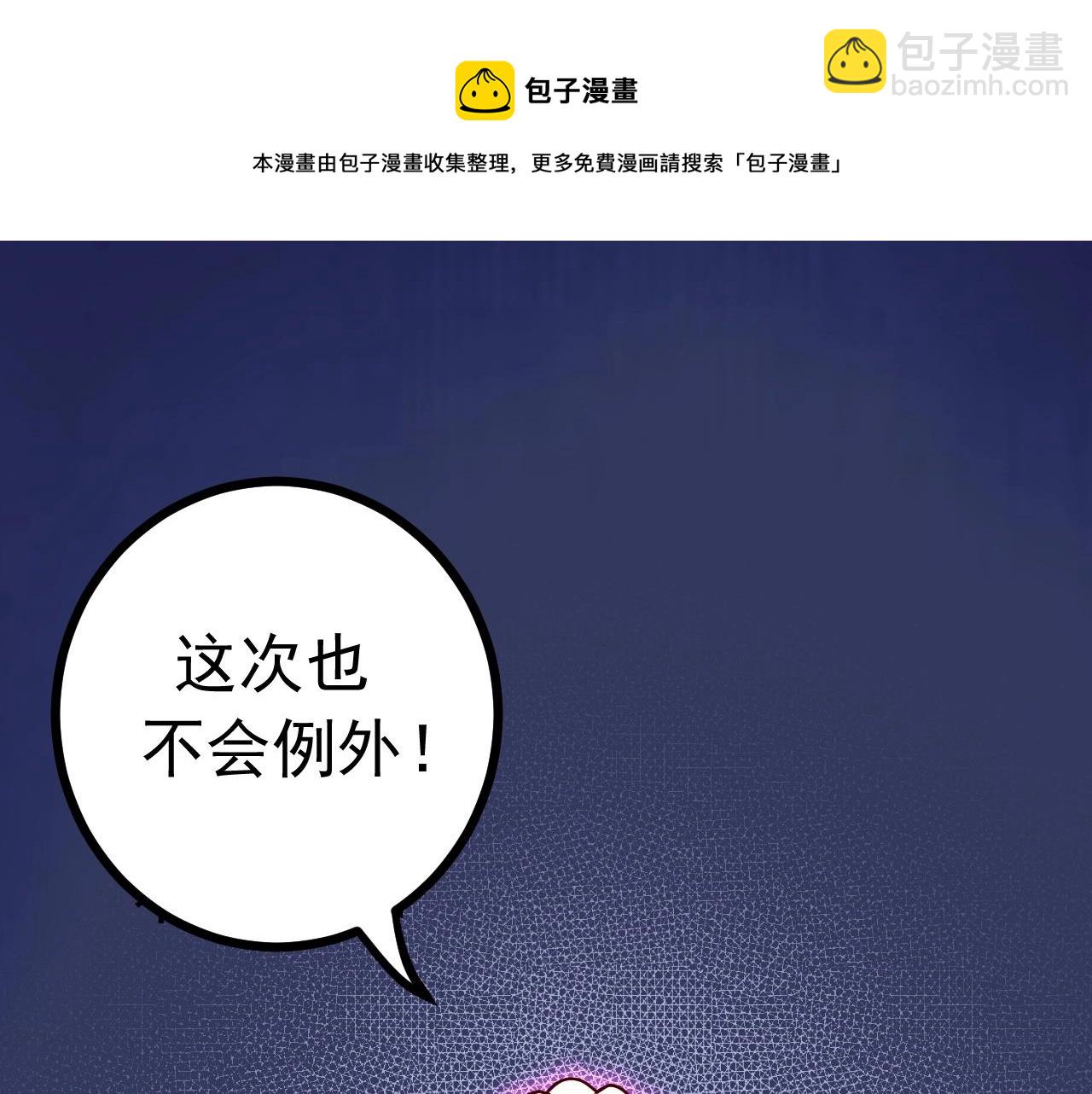 《我的召唤神全是妖界妹子》第31话 日vs夜游神对抗！ 第50页
