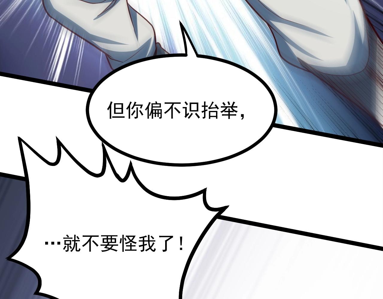 《我的召唤神全是妖界妹子》第31话 日vs夜游神对抗！ 第7页