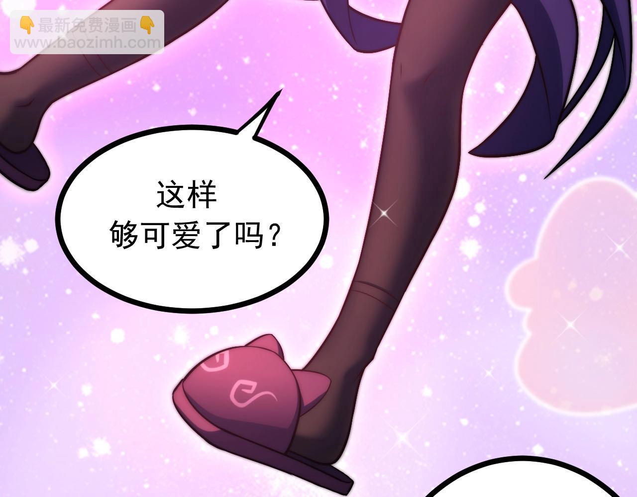 《我的召唤神全是妖界妹子》第30话 日游神是叛徒？！ 第12页