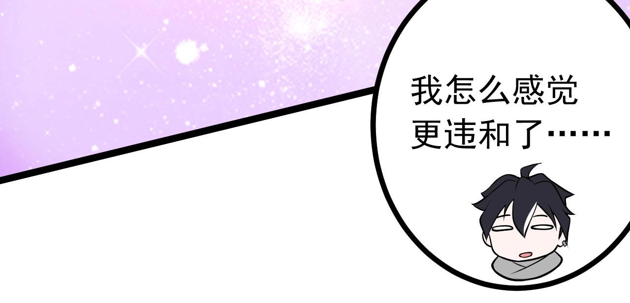 《我的召唤神全是妖界妹子》第30话 日游神是叛徒？！ 第13页