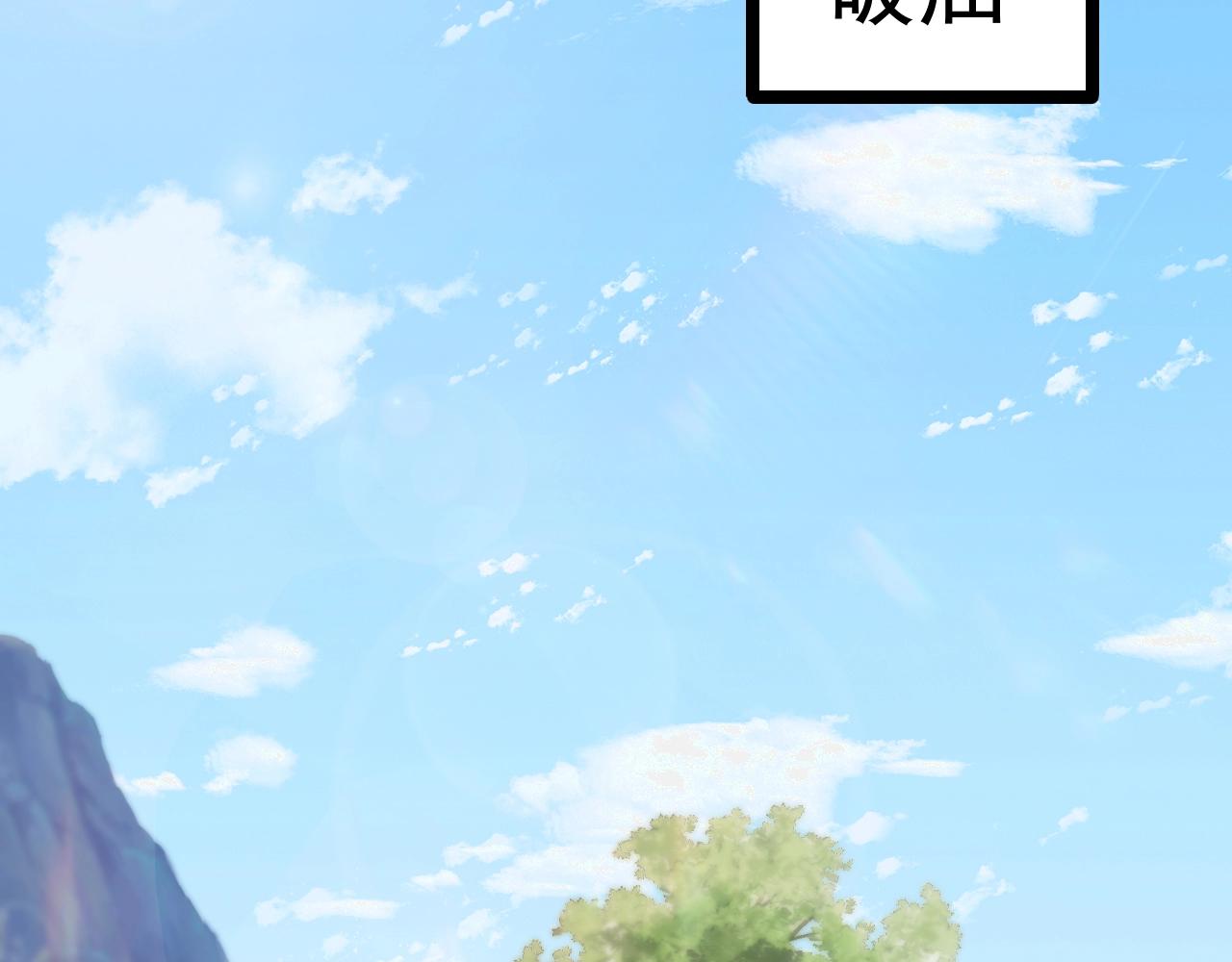 《我的召唤神全是妖界妹子》第30话 日游神是叛徒？！ 第18页