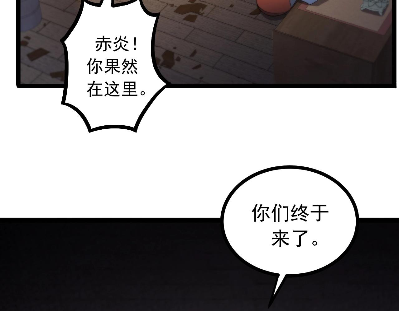 《我的召唤神全是妖界妹子》第30话 日游神是叛徒？！ 第23页