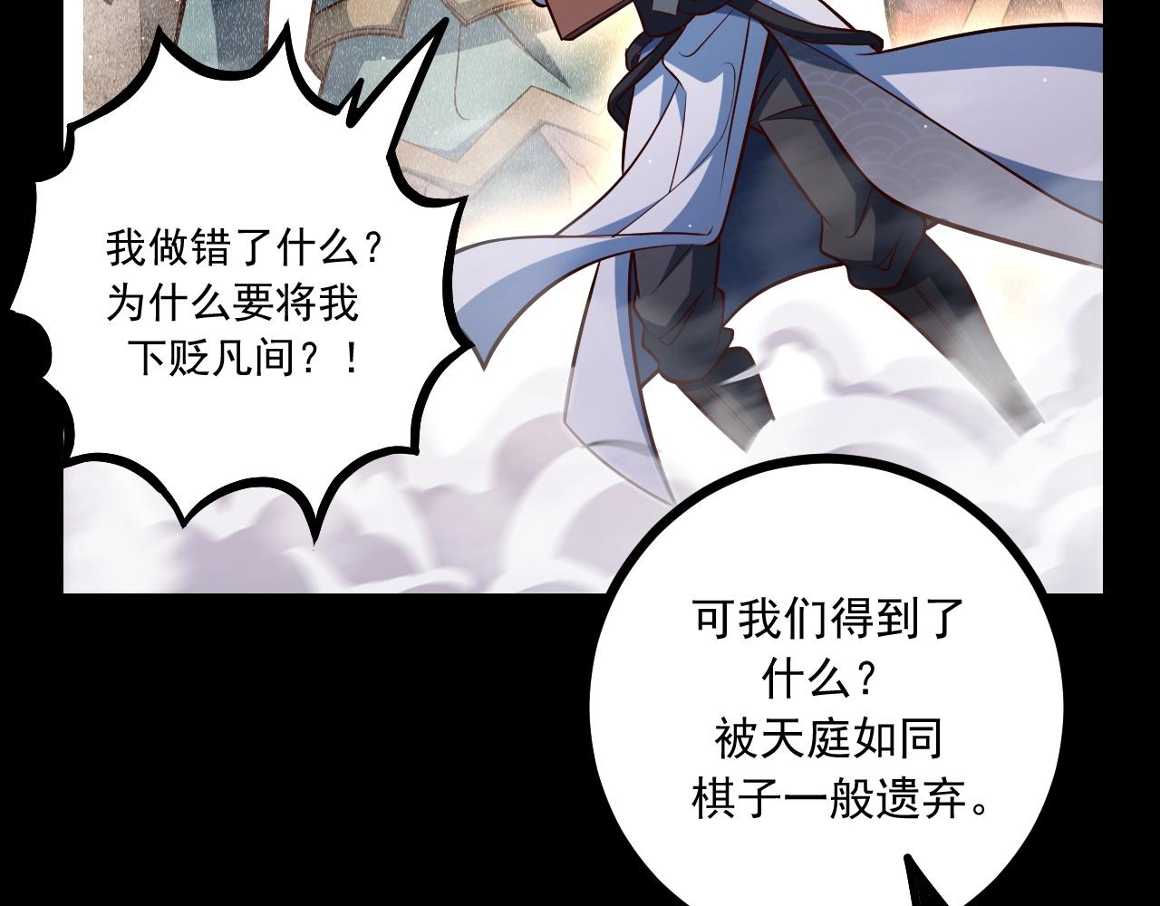 《我的召唤神全是妖界妹子》第30话 日游神是叛徒？！ 第35页