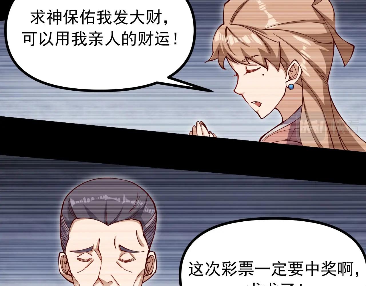 《我的召唤神全是妖界妹子》第30话 日游神是叛徒？！ 第40页