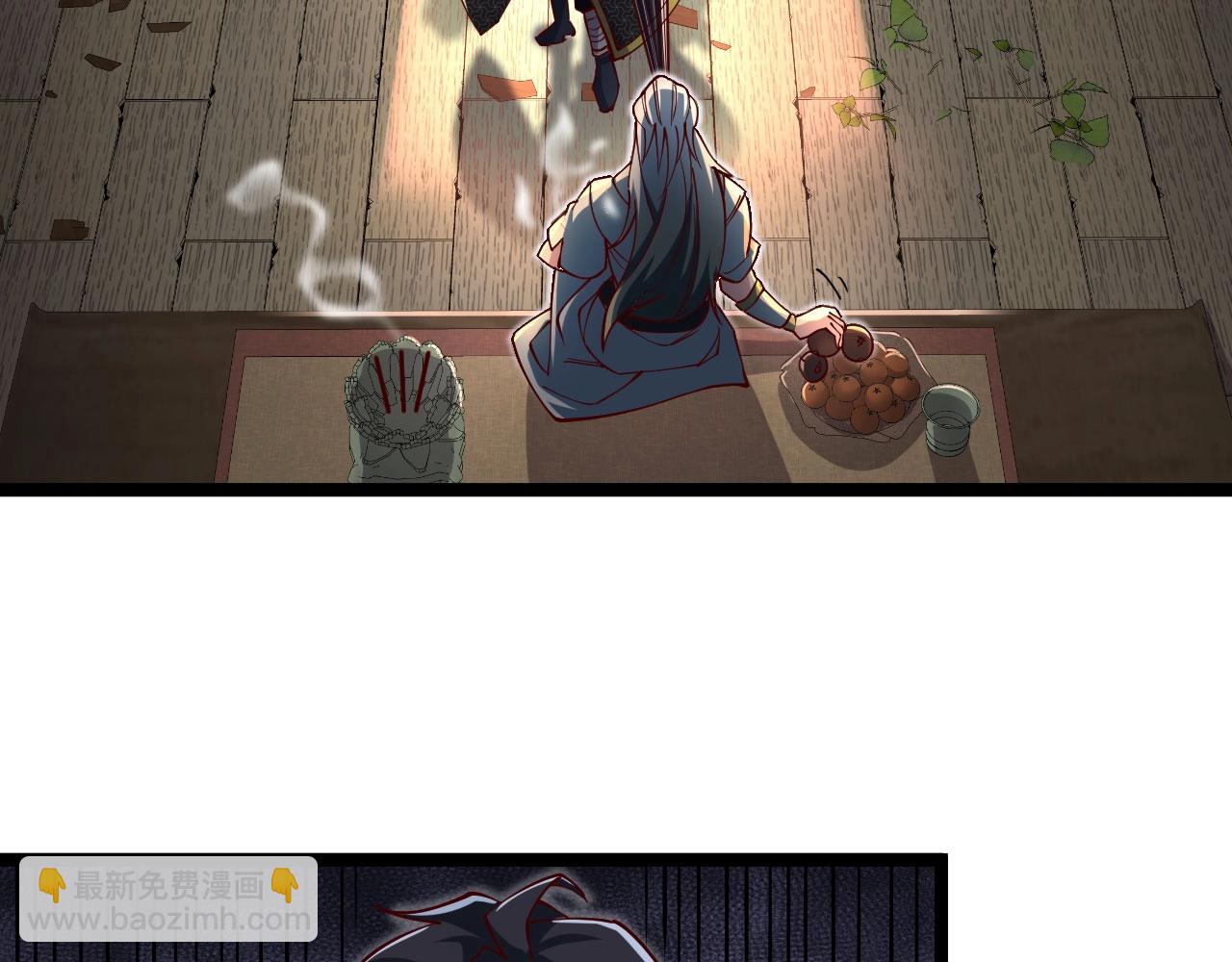 《我的召唤神全是妖界妹子》第30话 日游神是叛徒？！ 第43页