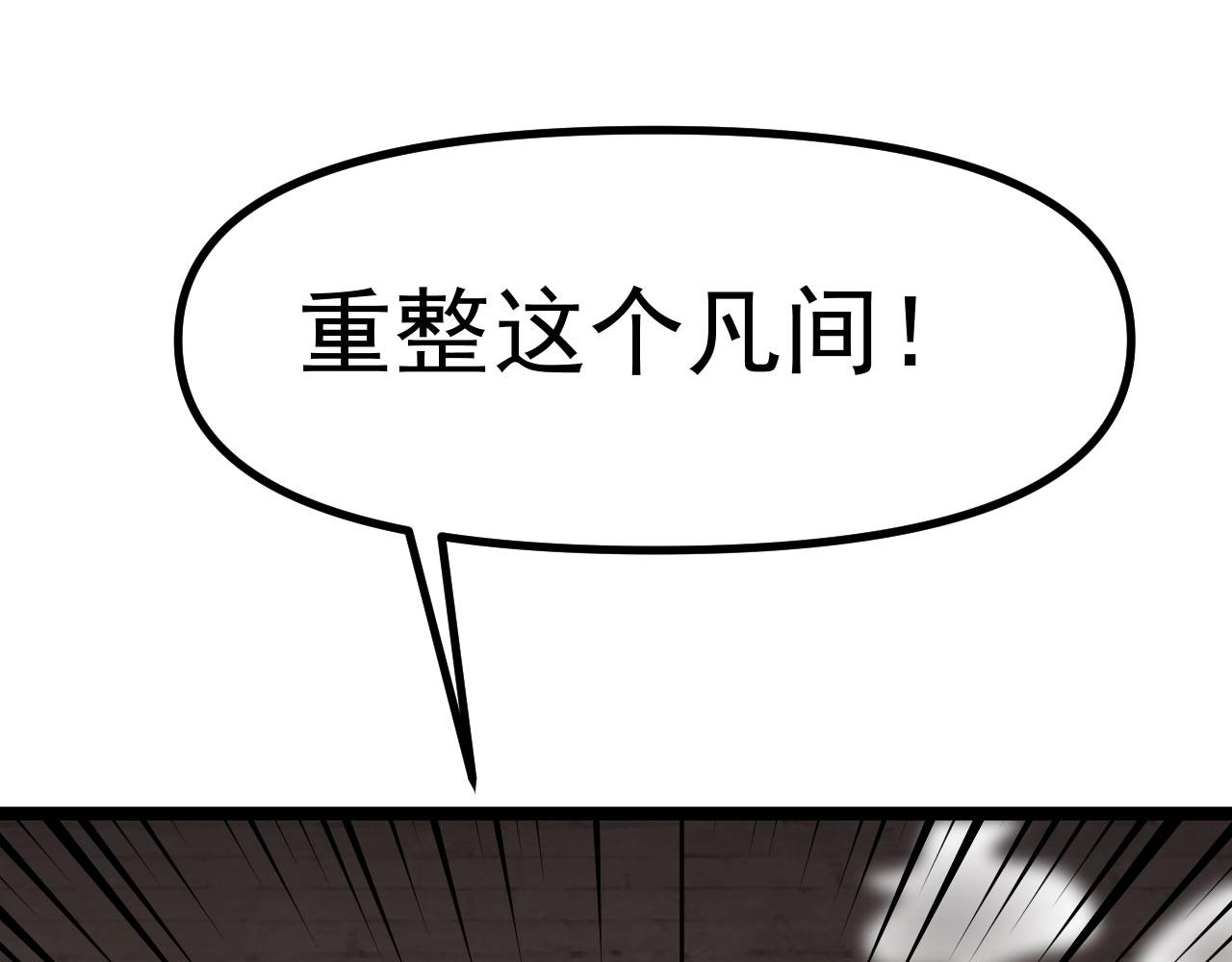 《我的召唤神全是妖界妹子》第30话 日游神是叛徒？！ 第45页