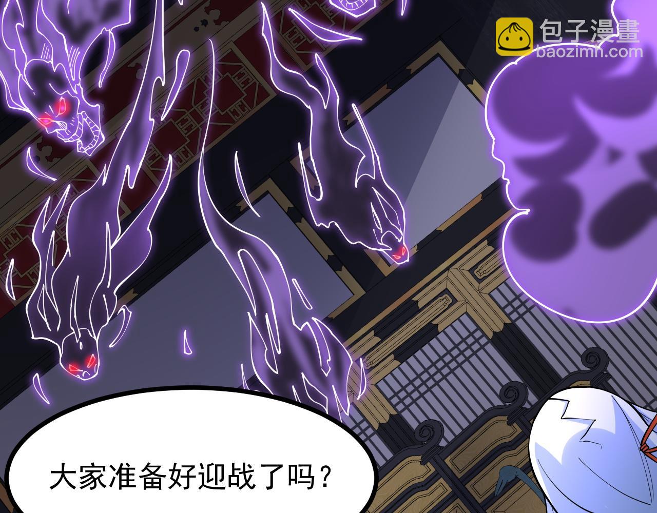 《我的召唤神全是妖界妹子》第33话 妖皇真的出现了？！ 第11页