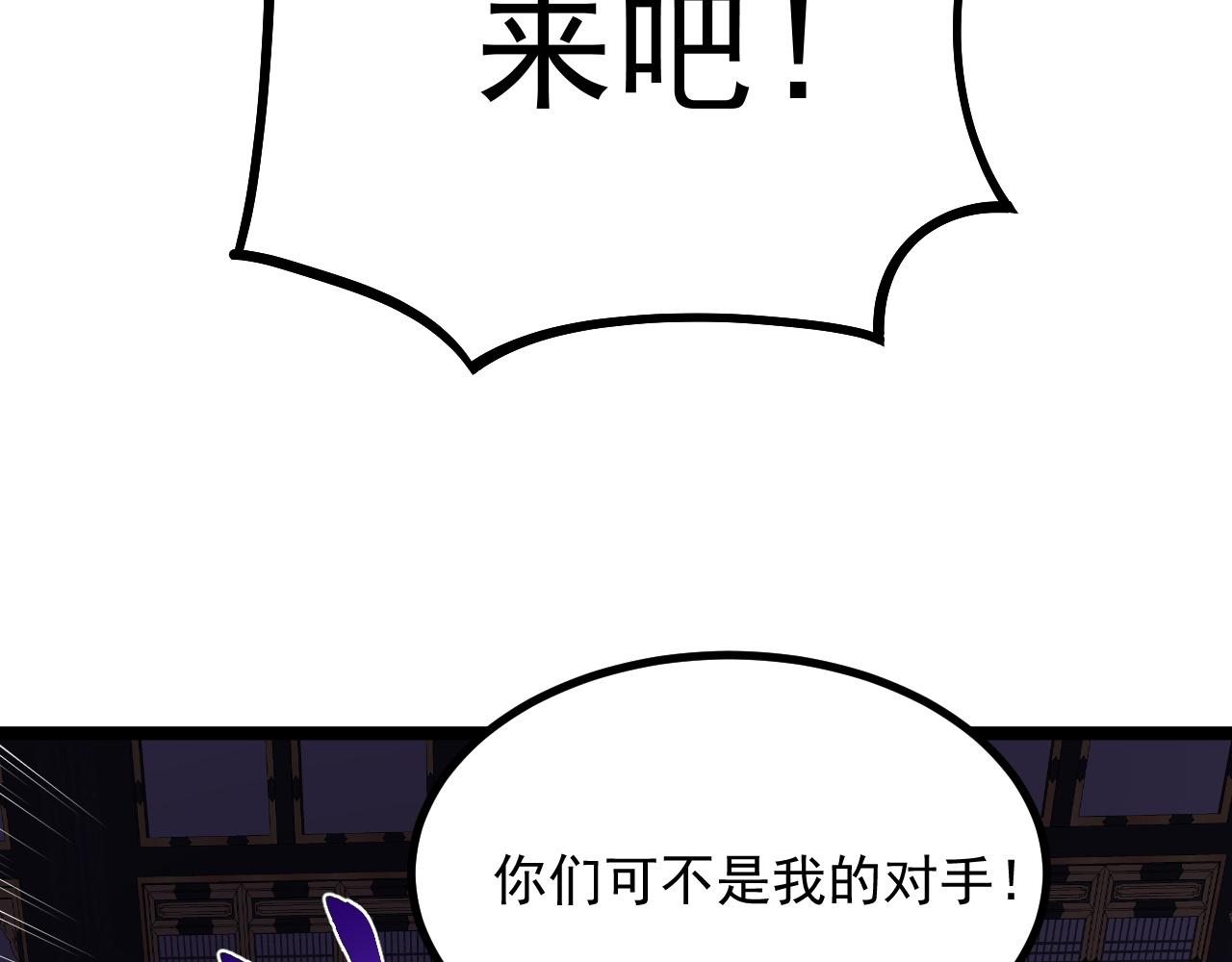 《我的召唤神全是妖界妹子》第33话 妖皇真的出现了？！ 第14页