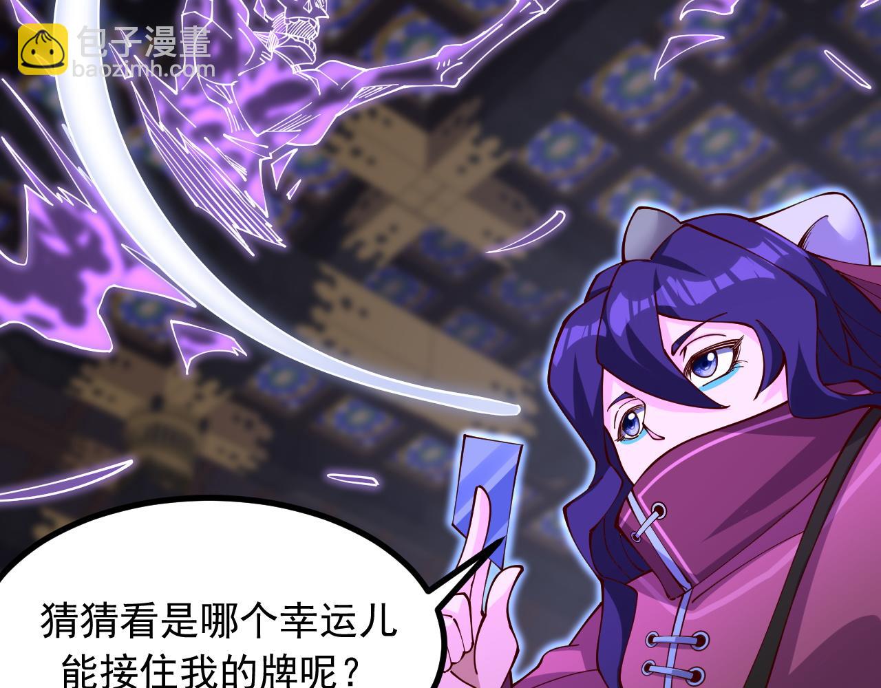 《我的召唤神全是妖界妹子》第33话 妖皇真的出现了？！ 第28页