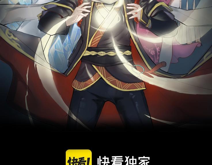 《我的召唤神全是妖界妹子》第33话 妖皇真的出现了？！ 第2页