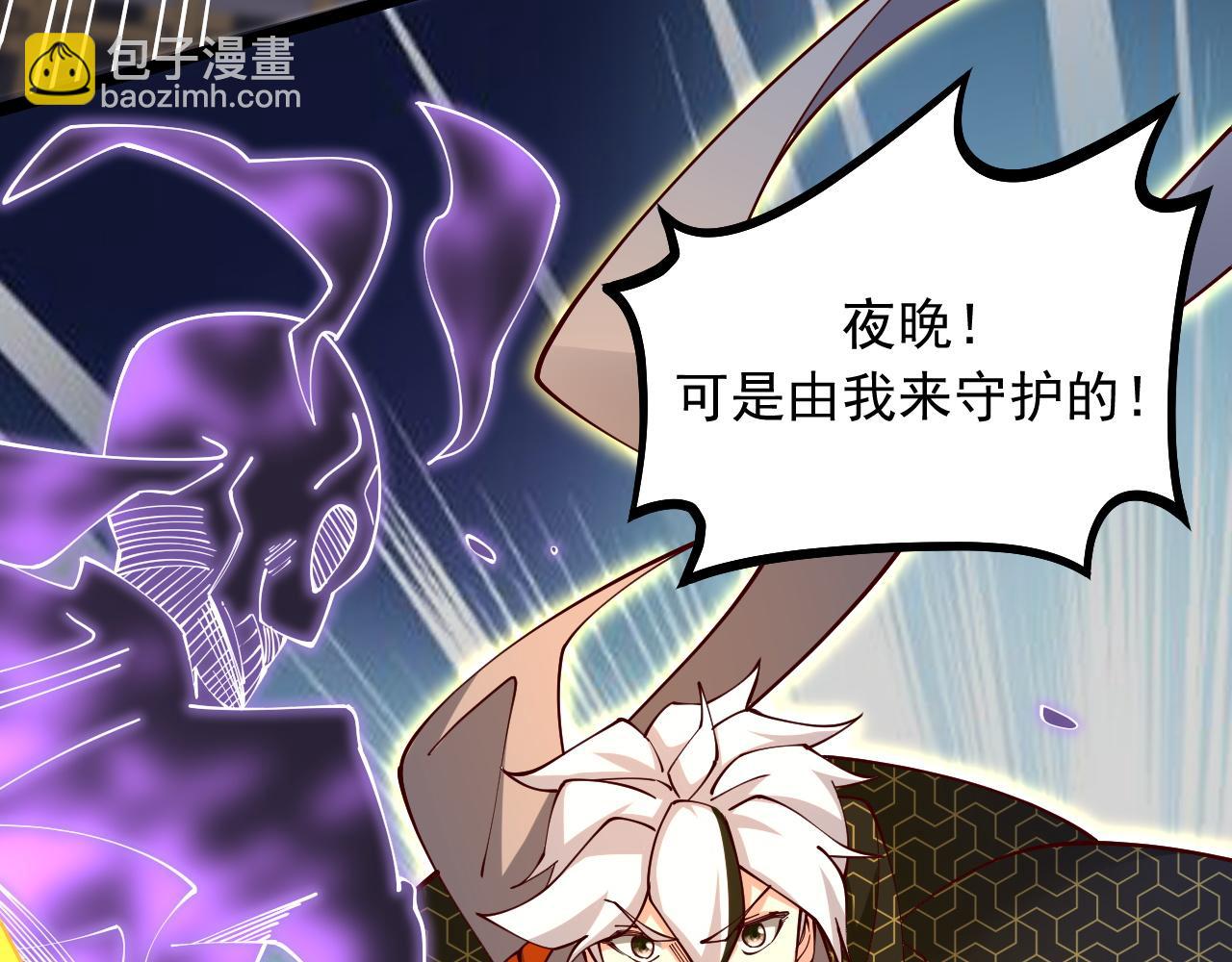 《我的召唤神全是妖界妹子》第33话 妖皇真的出现了？！ 第30页