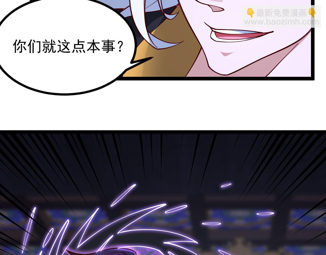 《我的召唤神全是妖界妹子》第33话 妖皇真的出现了？！ 第36页